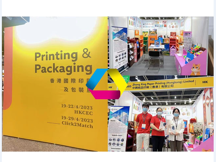 2023年香港国际印刷及包装展会