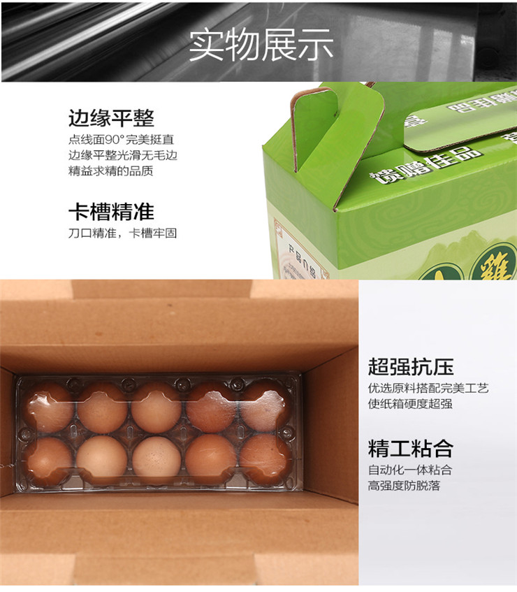 鸡蛋包装盒(图9)